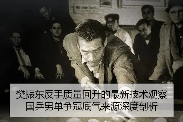 fan-zhen-dong-fan-shou-zhi-liang-hui-sheng-de-zui-xin-ji-shu-guan-cha-guo-ping-nan-dan-zheng-guan-di-qi-lai-yuan-shen-2-516.jpg